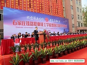 石家莊鐵路學(xué)校就業(yè)雙選會